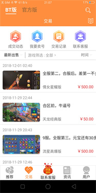 胖大猪游戏盒截图2