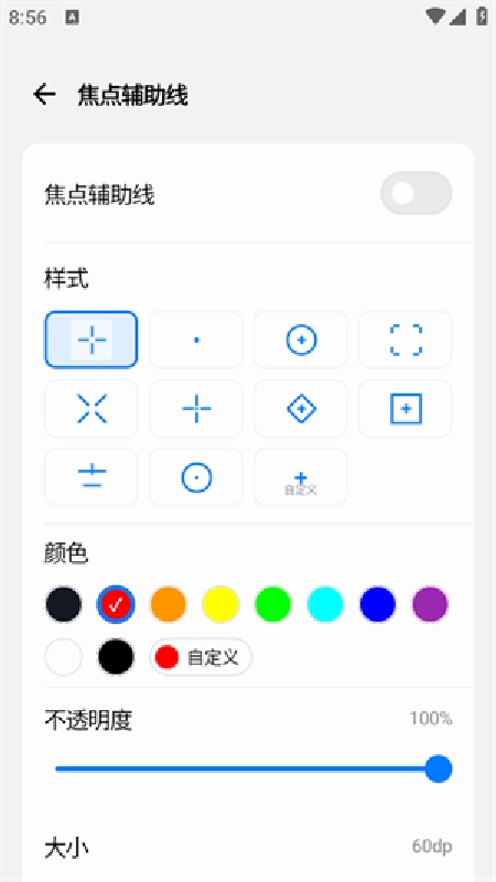 游戏蓝盒截图1
