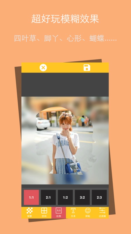 智能美颜P图截图3