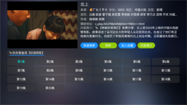 讴歌影视电视版截图4