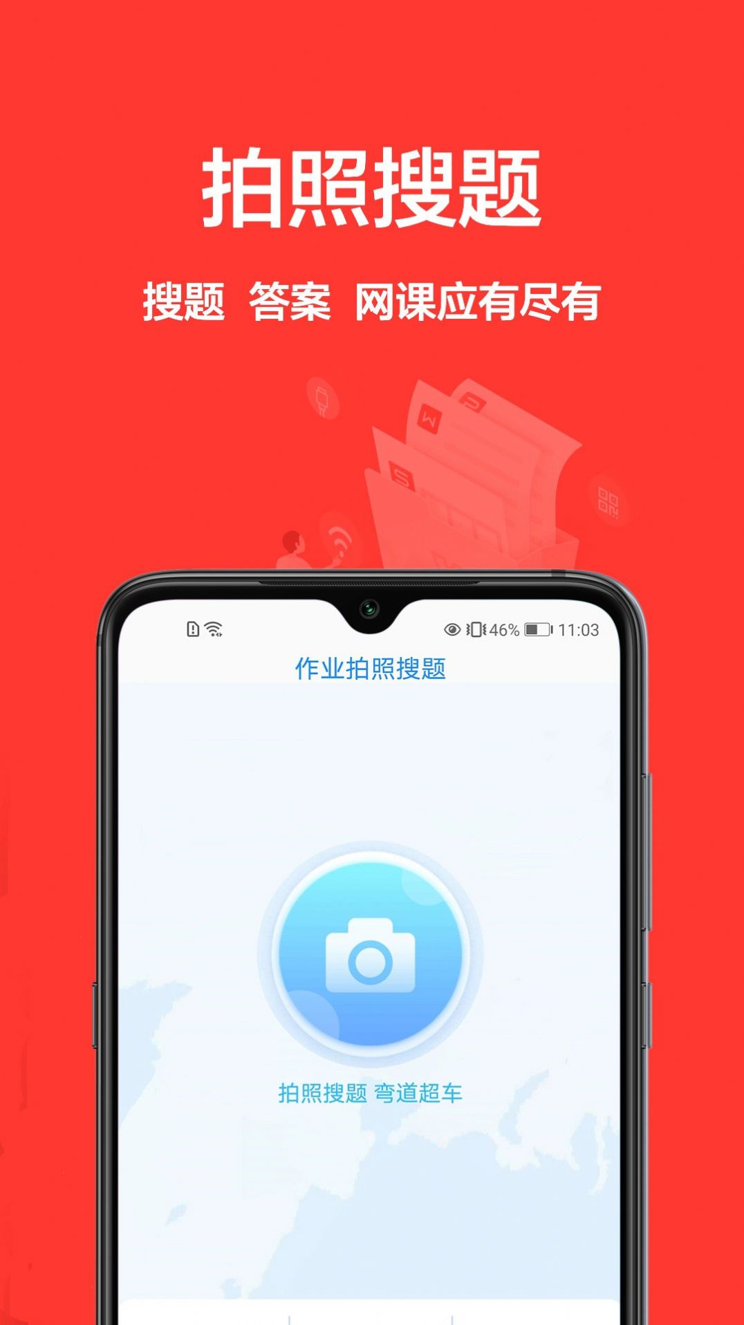 作业批改帮截图4