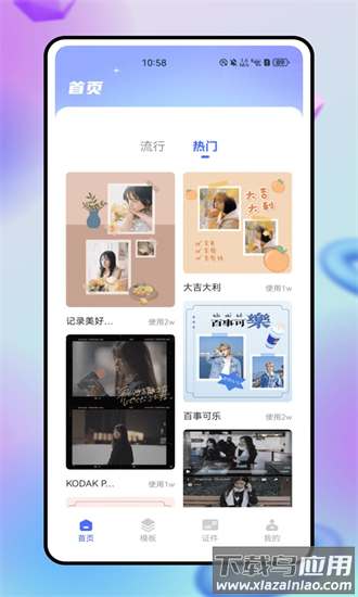 tailor官方版截图3