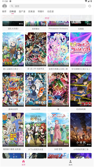 OmoFun动漫官方正版截图1
