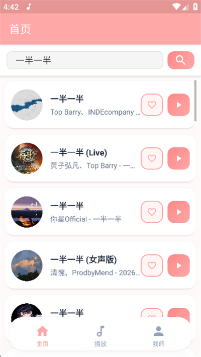 JunZiMusic截图2