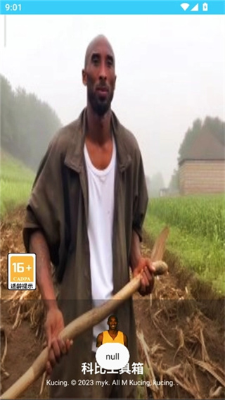 牢大工具箱截图1