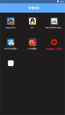 落雪框架截图1