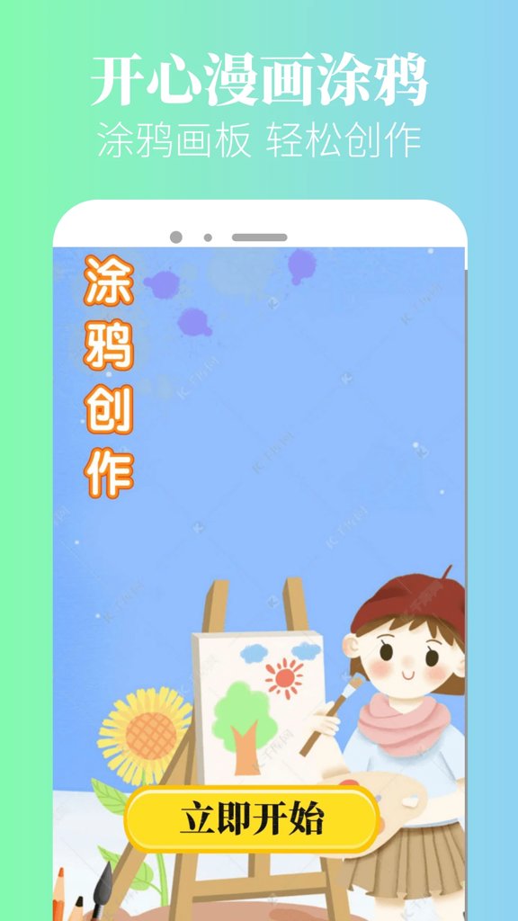 漫蛙漫画app官方免费韩漫手机版截图4