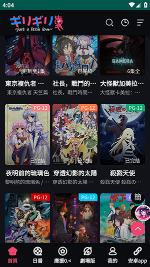 妖精动漫1.1.88截图3