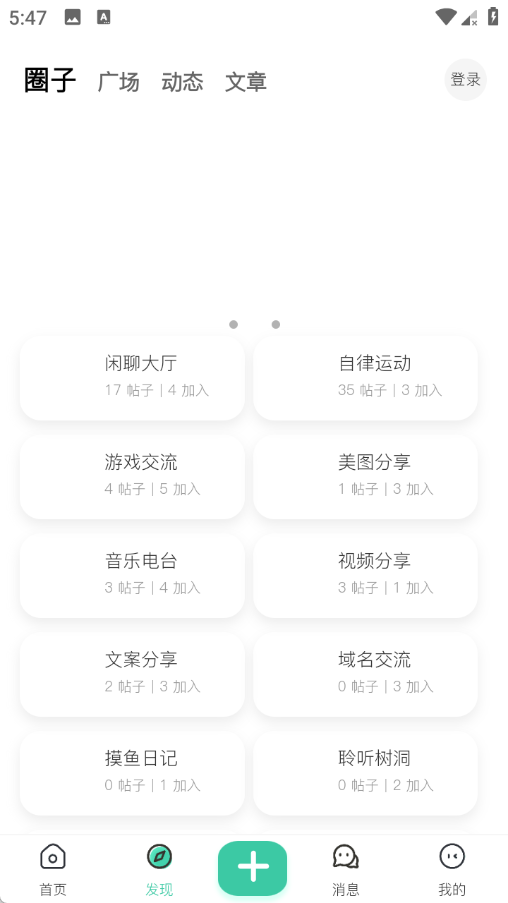 云梦社区截图2