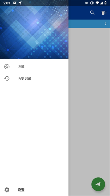 HttpCanary安卓版截图2