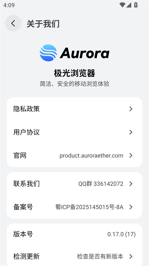 极光浏览器截图3