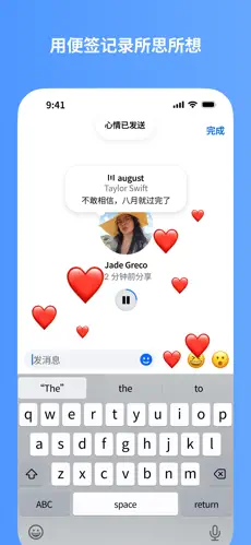 飞书信Messenger截图1