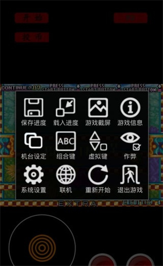 fba街机模拟器安卓版截图3