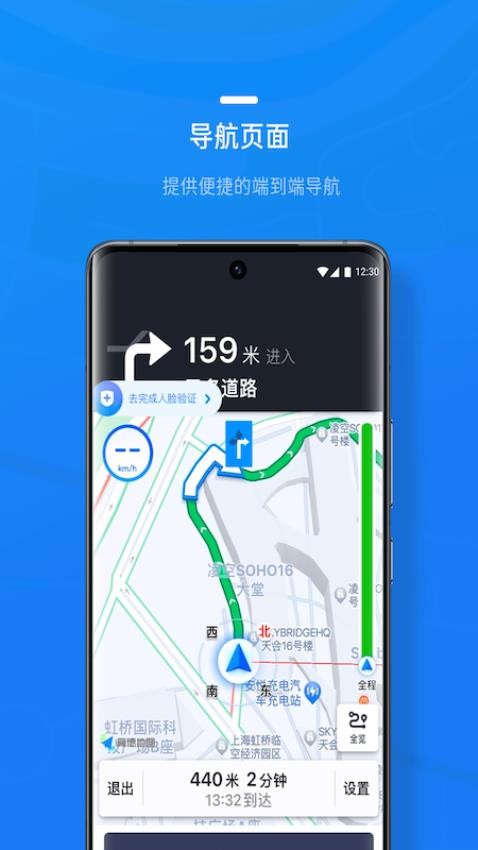 携程司导端截图2