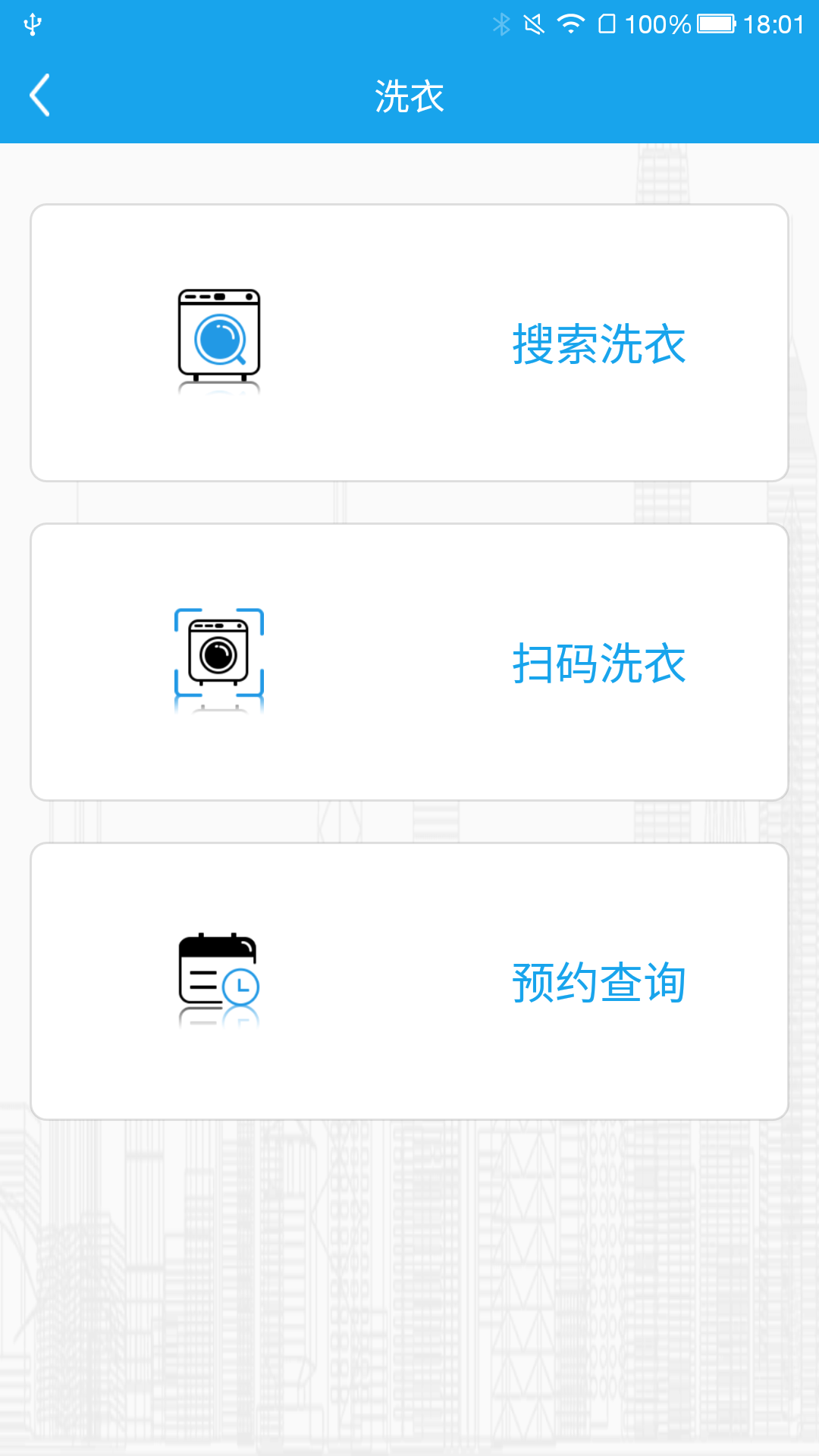凯和悦享校园app截图2