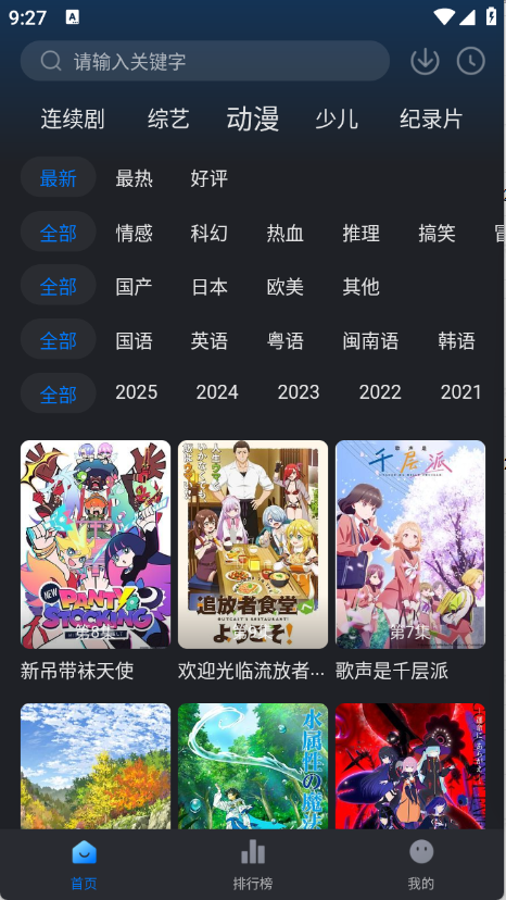 佩奇影视截图3