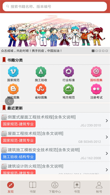 图创建筑规范截图2