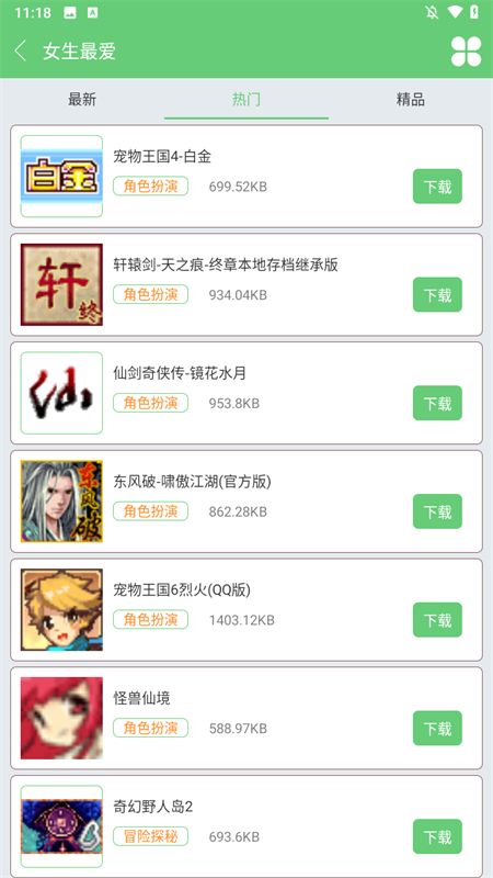 指小游官方版截图3