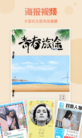 云美摄截图3