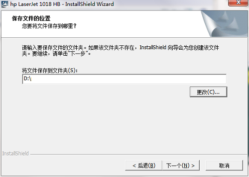 惠普1018打印机驱动截图1