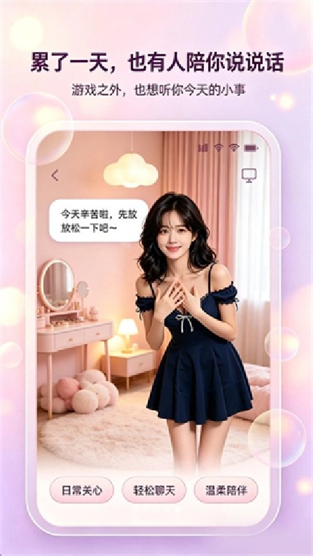小暖AI截图3