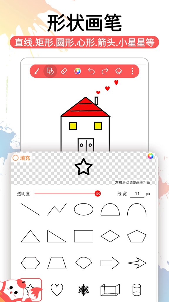 小画家涂鸦画画截图2