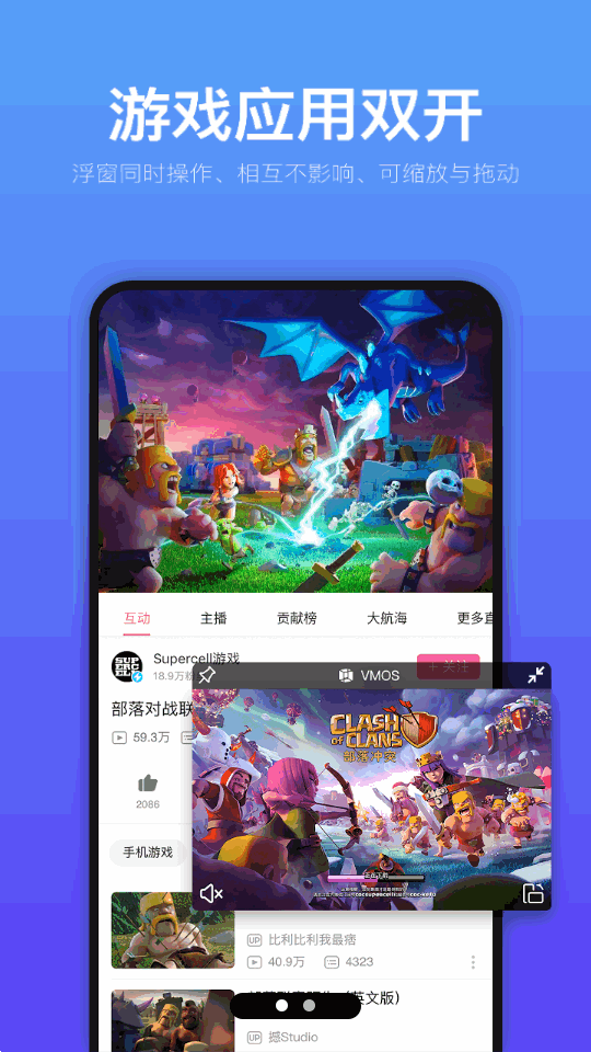 VMOS截图3
