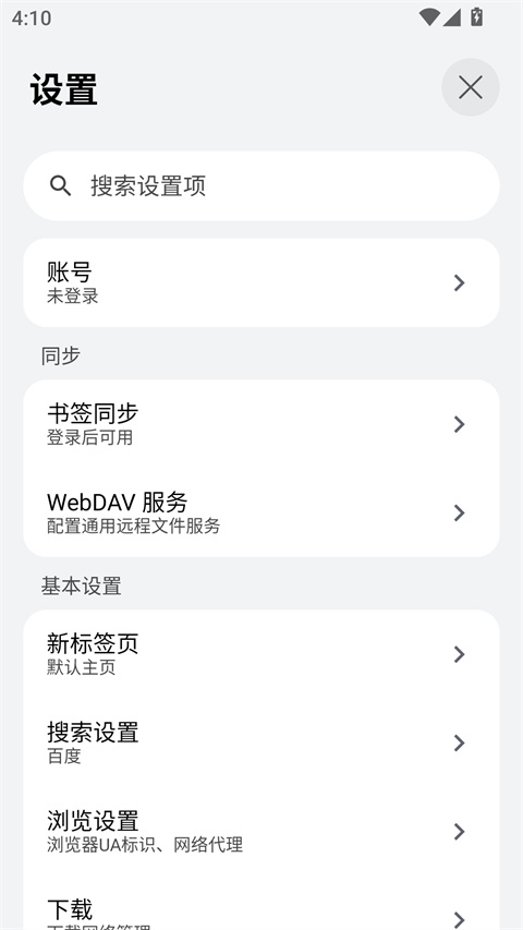 极光浏览器截图2