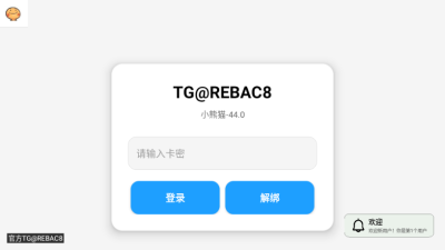 小熊猫辅助器超自然行动组截图3
