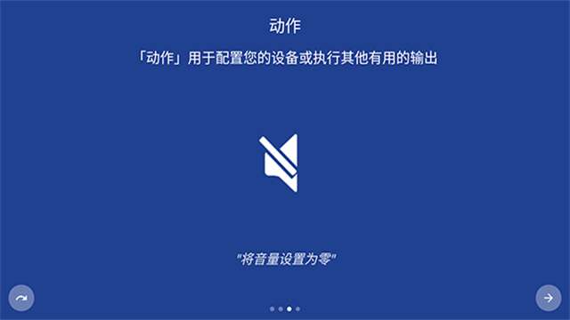 MacroDroid官方版截图5