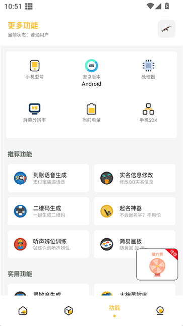gm工具箱手机版截图3