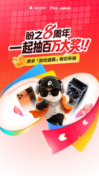 盼之代售平台截图2