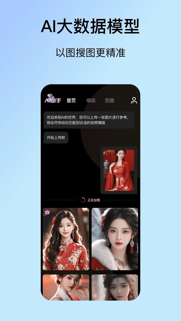 模仿相机截图2