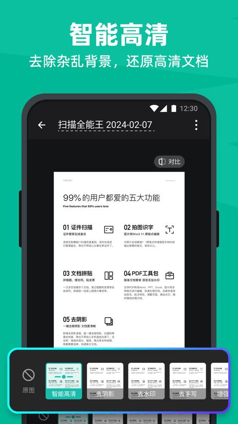 口袋星罗截图2
