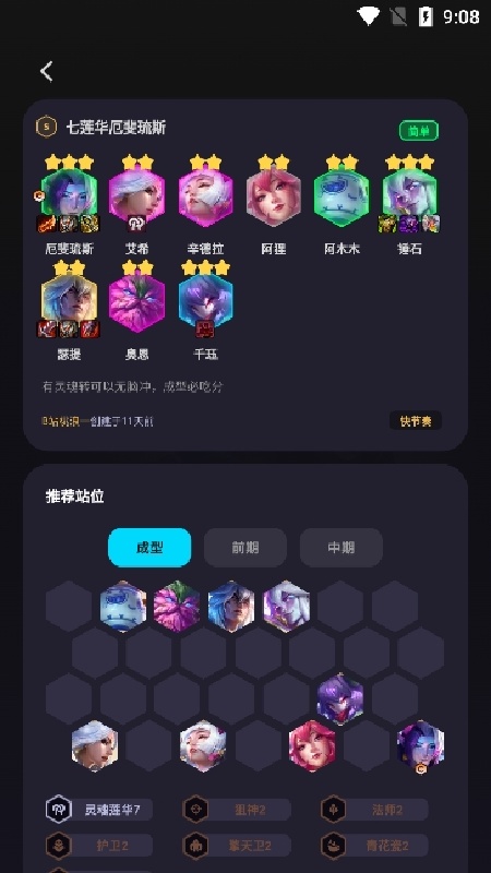 弈狐助手截图3
