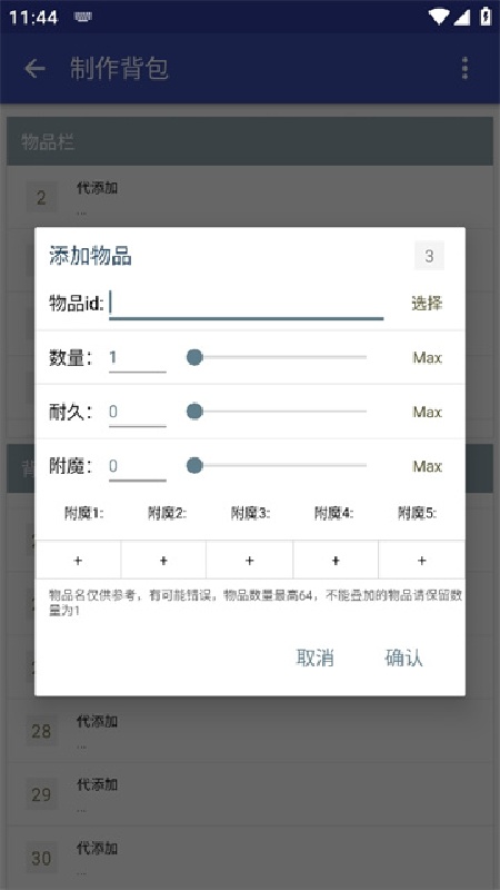 xg游戏辅助器截图1