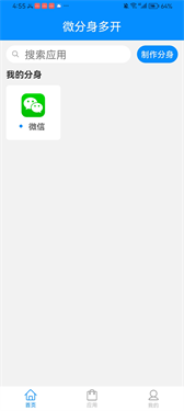 冰心框架免root截图2