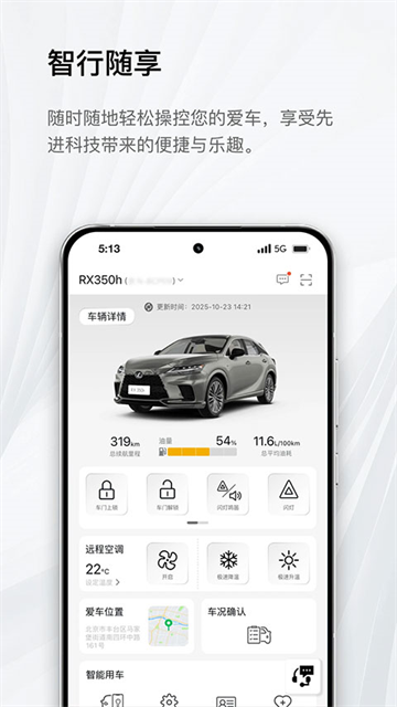 eLexusClub截图1