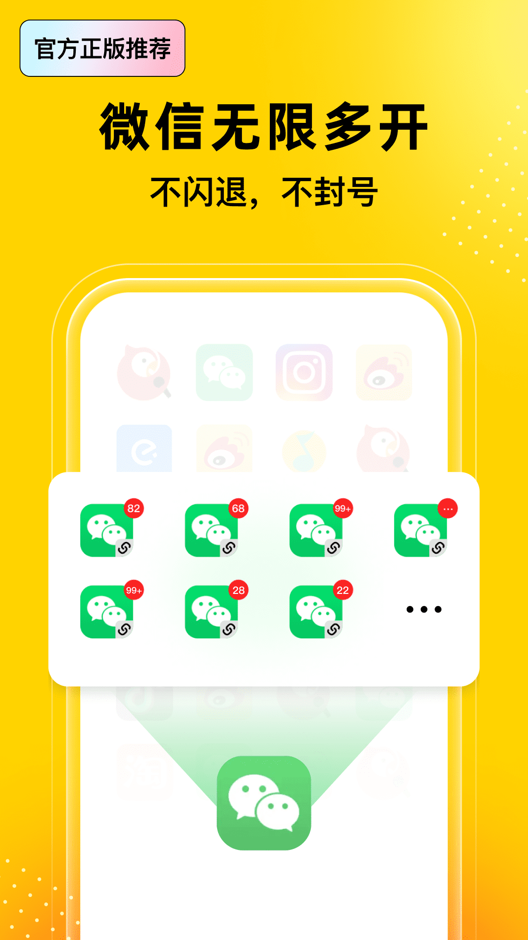 猴子分身截图2