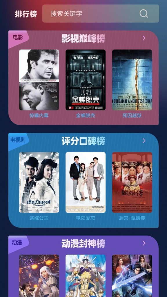 火车太顺截图3