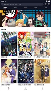 萌番动漫手机版截图2