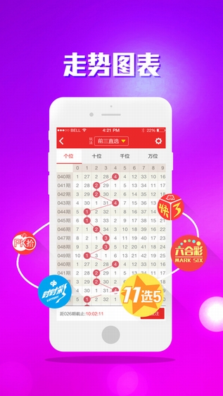 58彩票安卓版截图1