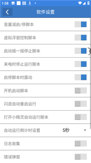 和平修仙连点器截图2