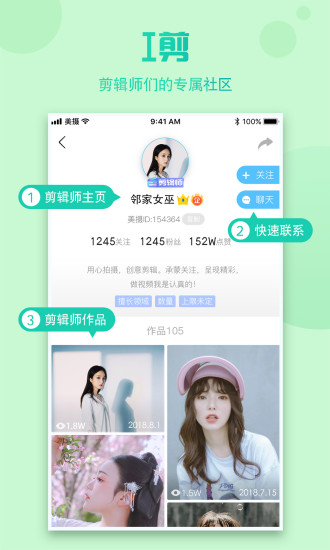 云美摄截图4