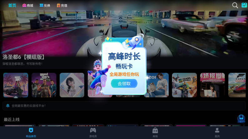 九一云游戏截图4