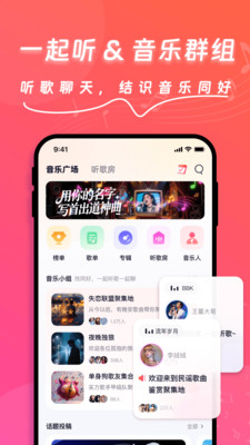 快歌截图4