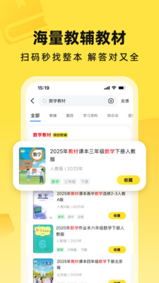 快对AI智能答题截图4
