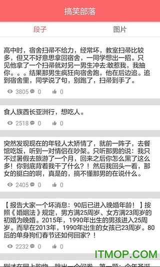 内涵部落截图3