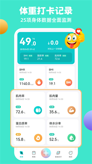 瘦疗截图3