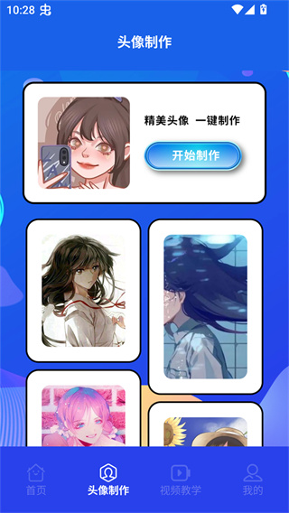 木偶漫画截图4